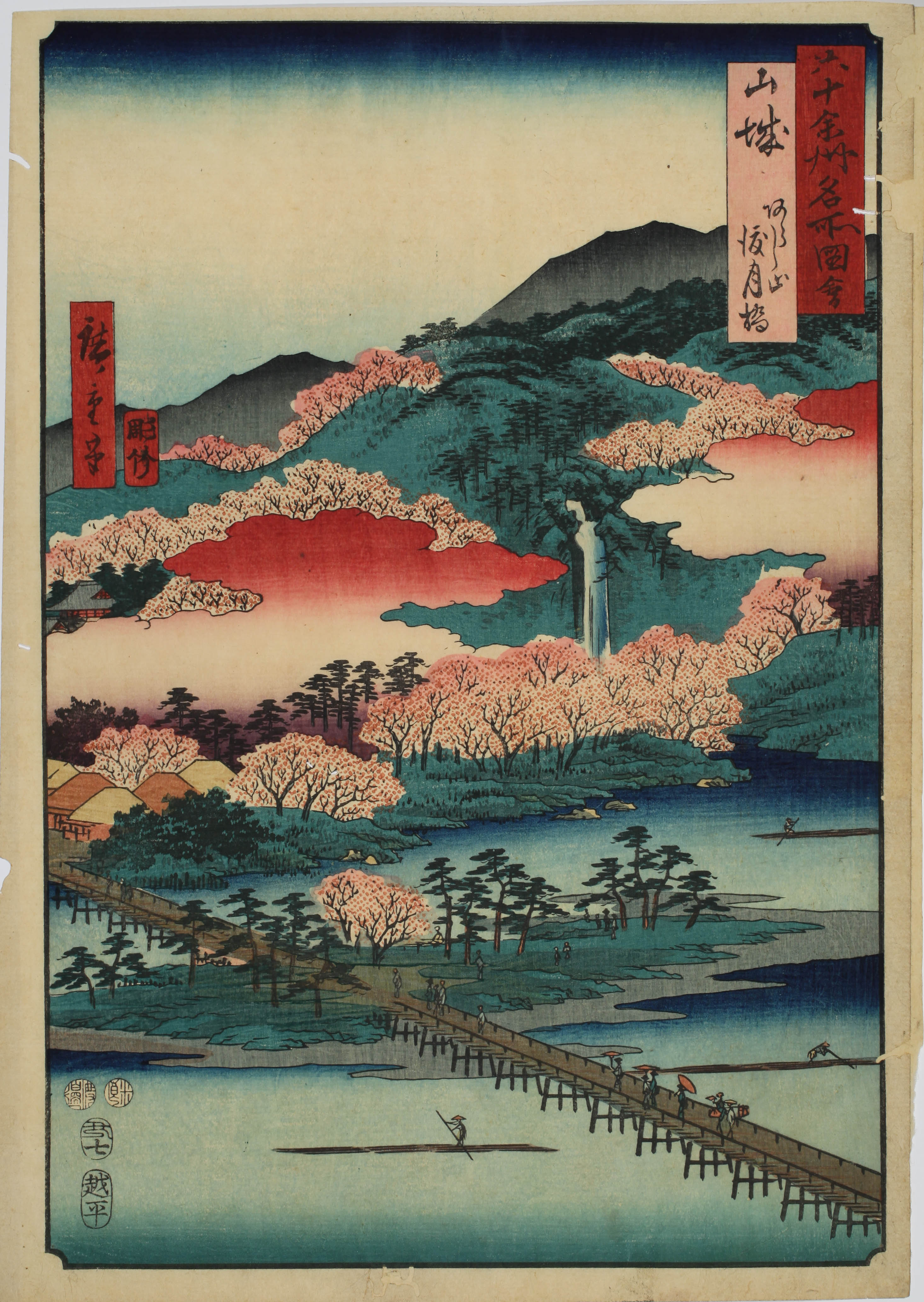 別無工夫」日記 by toshi fujiwara: 浮世絵版画の最盛期から考える 