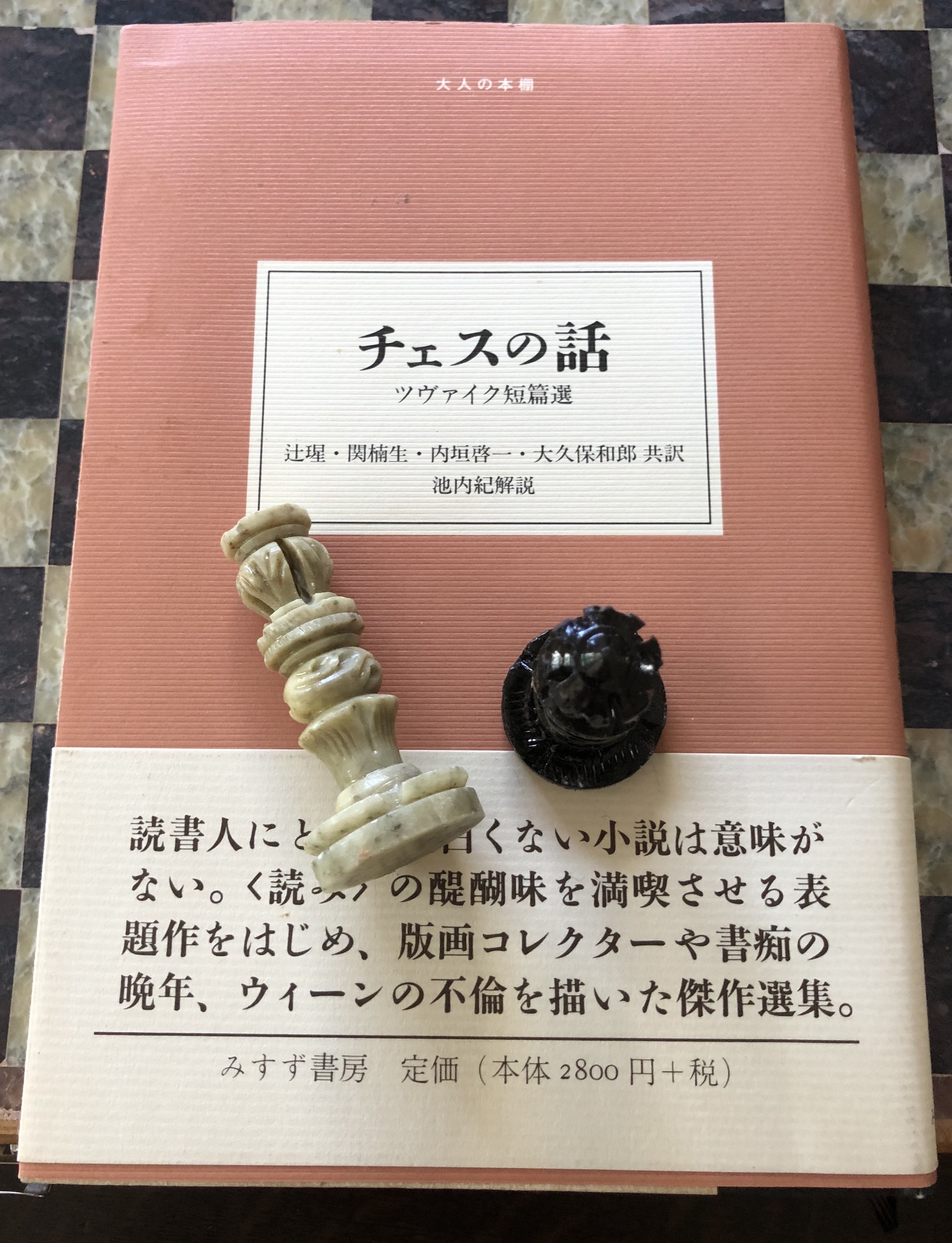 小説にみるチェス(横谷 慈) | 紳士が知るべきチェスのダンディズム | 紳士のたしなみ | 男子専科